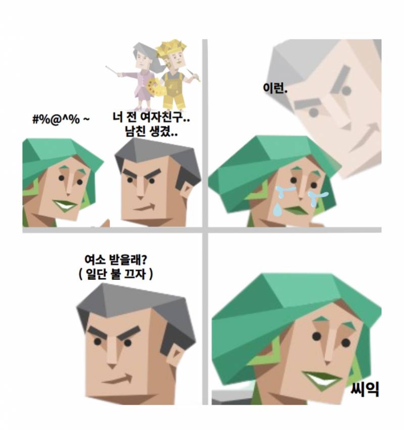 [잡담] 수업시간에 entp이 바라보는 enfp 블로그 보다가 웃참함ㅋㅋㅋㅋㅋㅋㅋ | 인스티즈