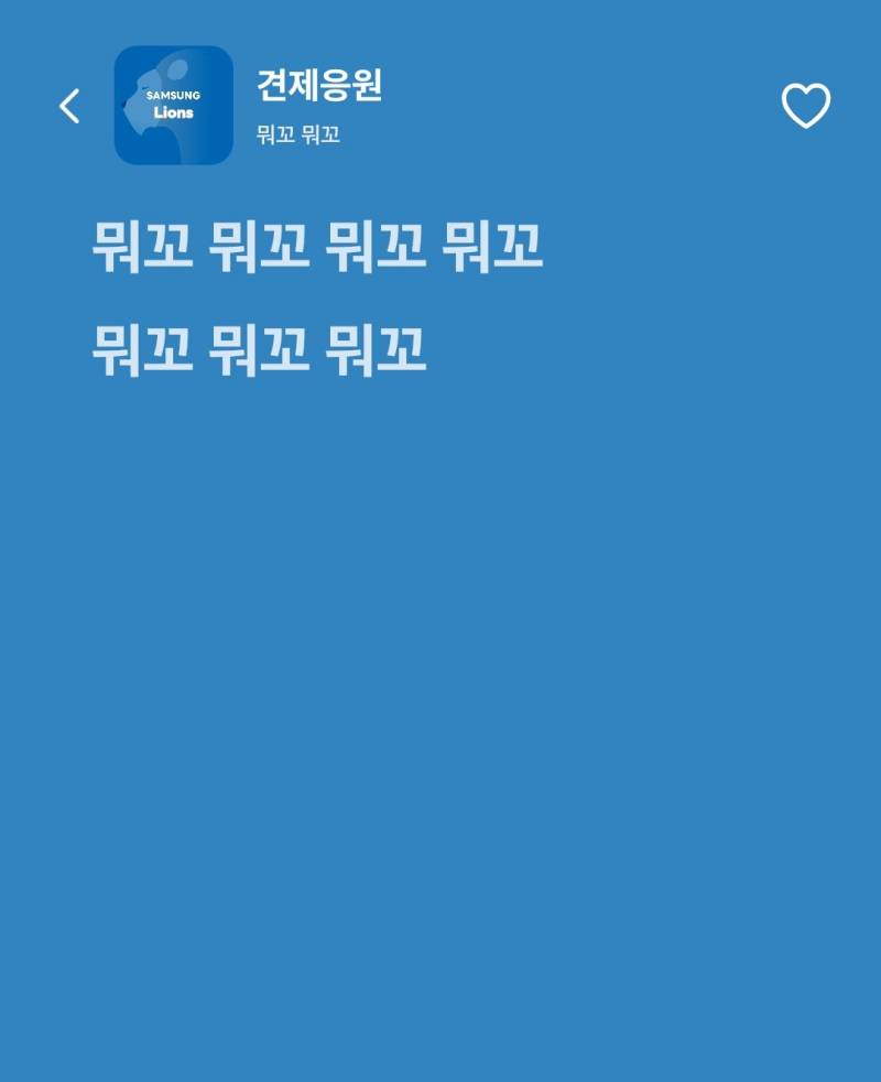 [잡담] 경상도 견제구호 글로 보니까 개웃겨 | 인스티즈