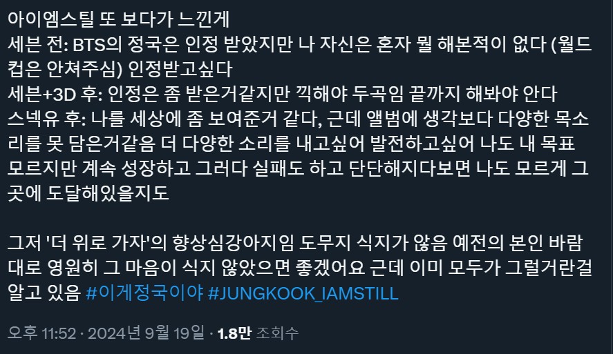 [잡담] 내가 정국 영화보고 느낀건데 | 인스티즈