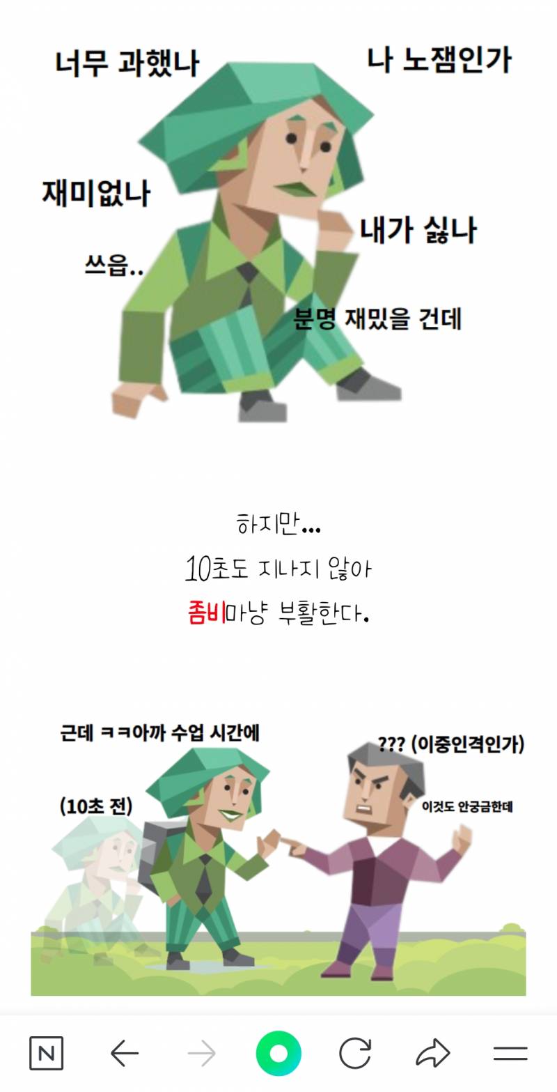 [잡담] 수업시간에 entp이 바라보는 enfp 블로그 보다가 웃참함ㅋㅋㅋㅋㅋㅋㅋ | 인스티즈