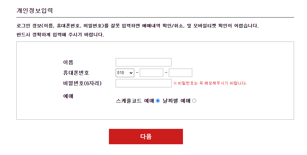 [잡담] 부산국제영화제 예매해본 익 있니? | 인스티즈