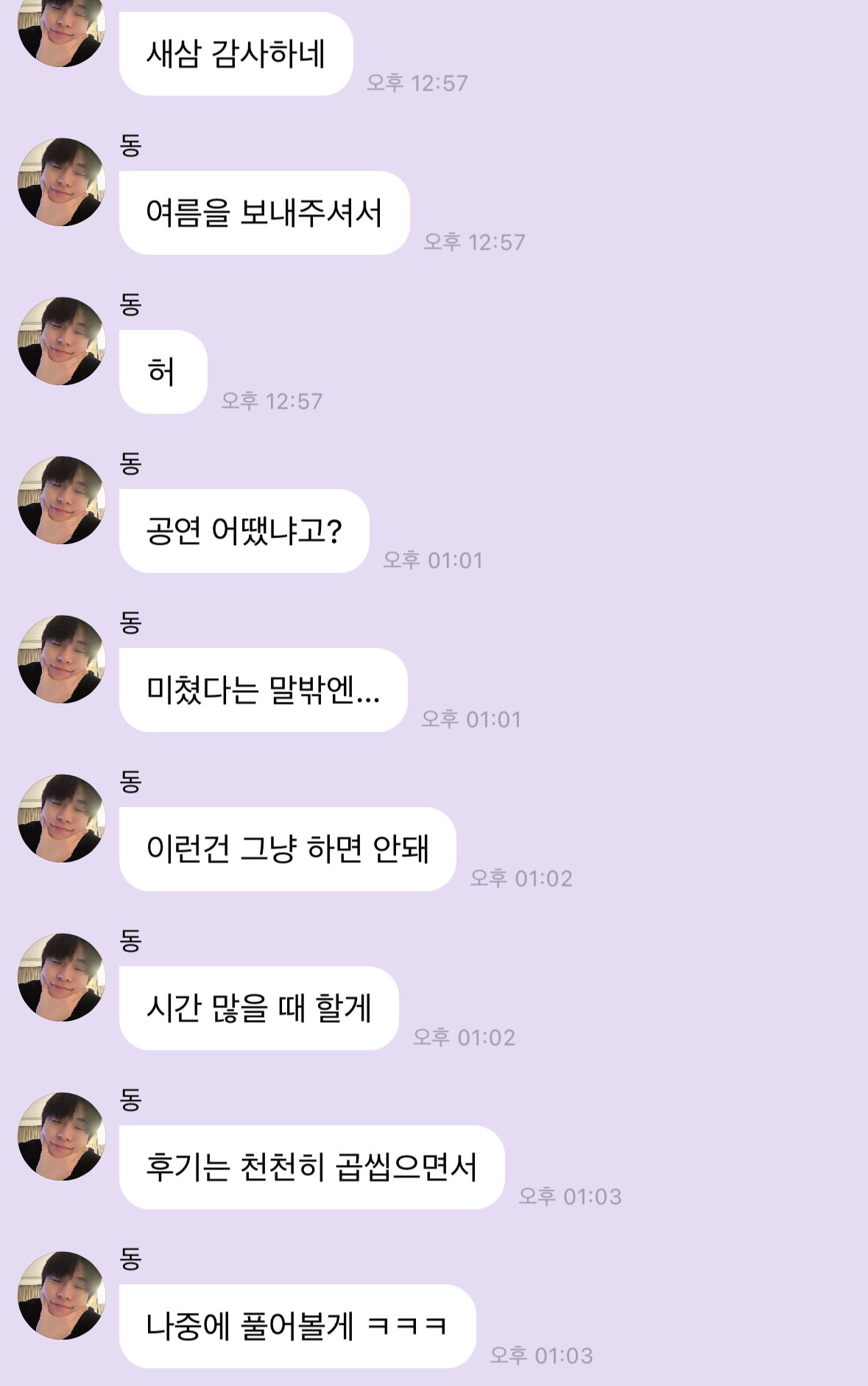 [잡담] 도영이 버블로 아이유님 콘서트 후기 푸는즁,, | 인스티즈