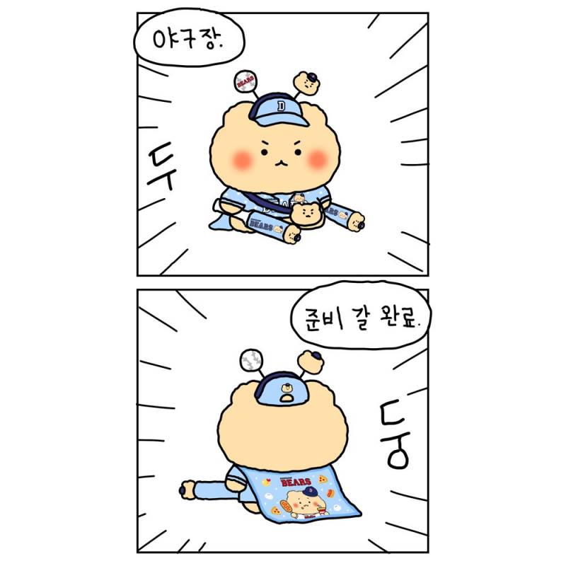 [잡담] 미치겠다 망곰이 팔각배트에 미니망곰 끼운것봐 | 인스티즈