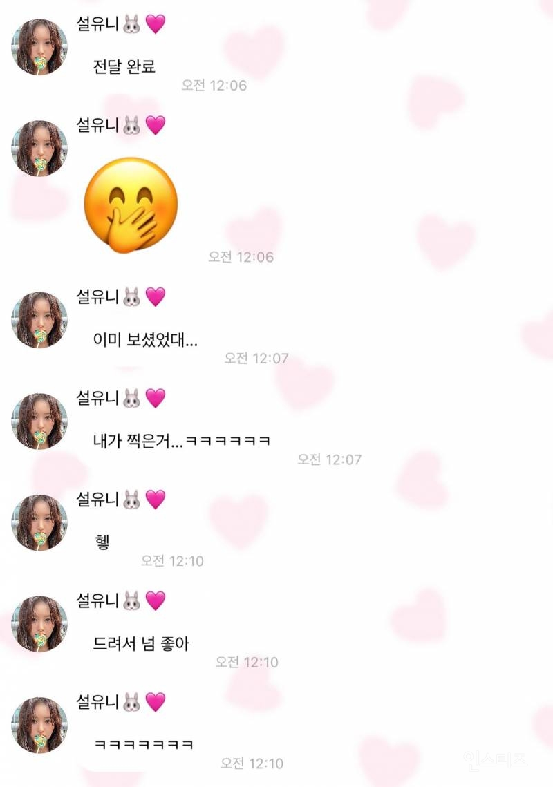 엔믹스 설윤,배이의 명절 떡고네컷을 본 박진영 반응.twt | 인스티즈