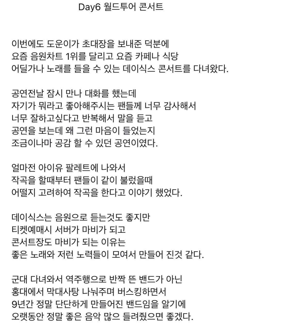 [잡담] 아니 사석에서 이런 말하는 아이돌 어떤데 | 인스티즈