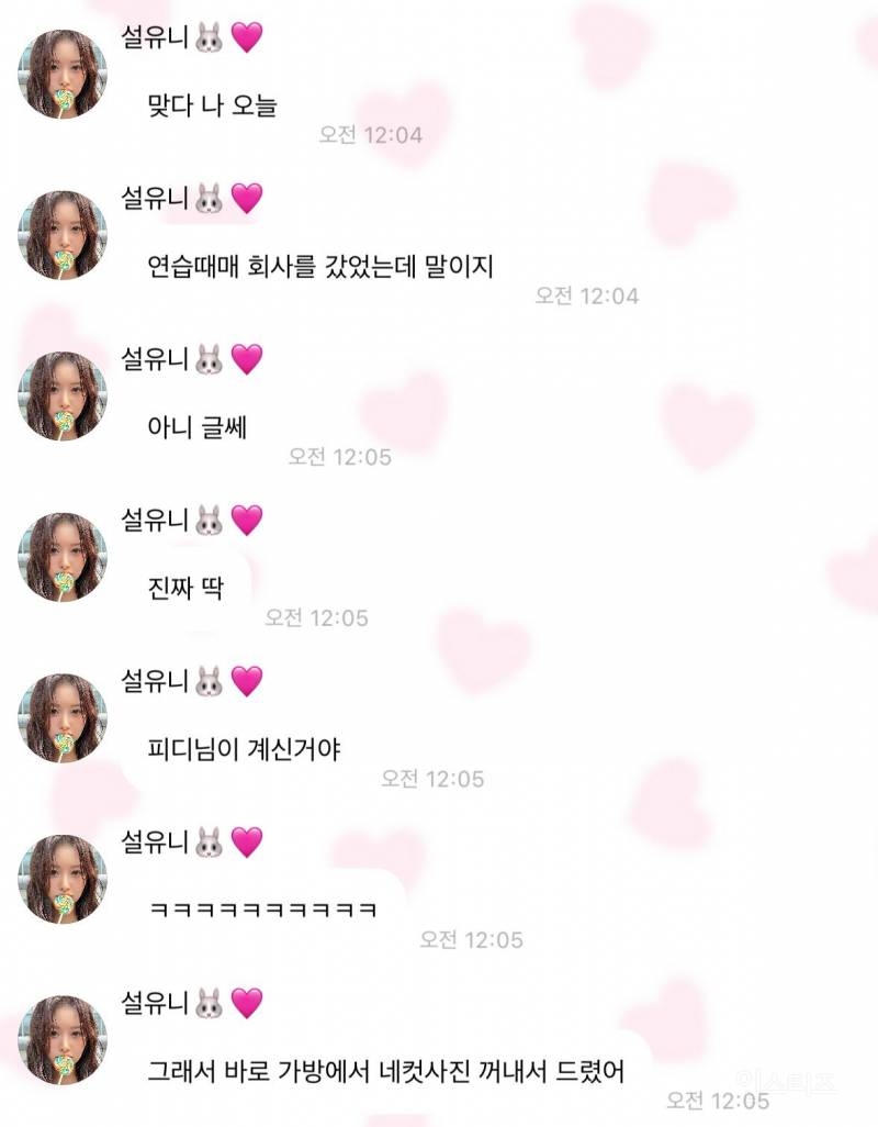 엔믹스 설윤,배이의 명절 떡고네컷을 본 박진영 반응.twt | 인스티즈