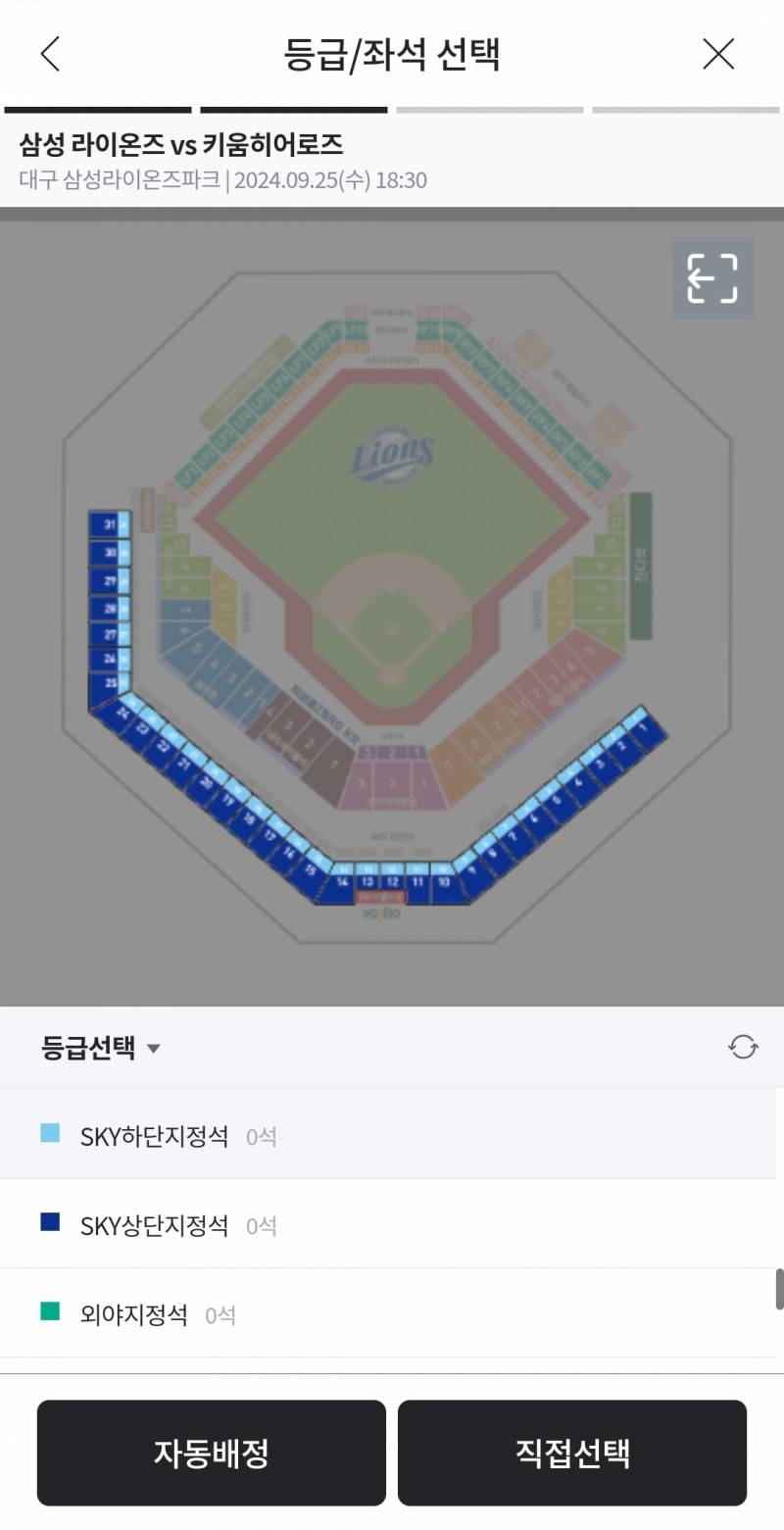 [잡담] 25일 휠체어석 제외 전석매진 | 인스티즈