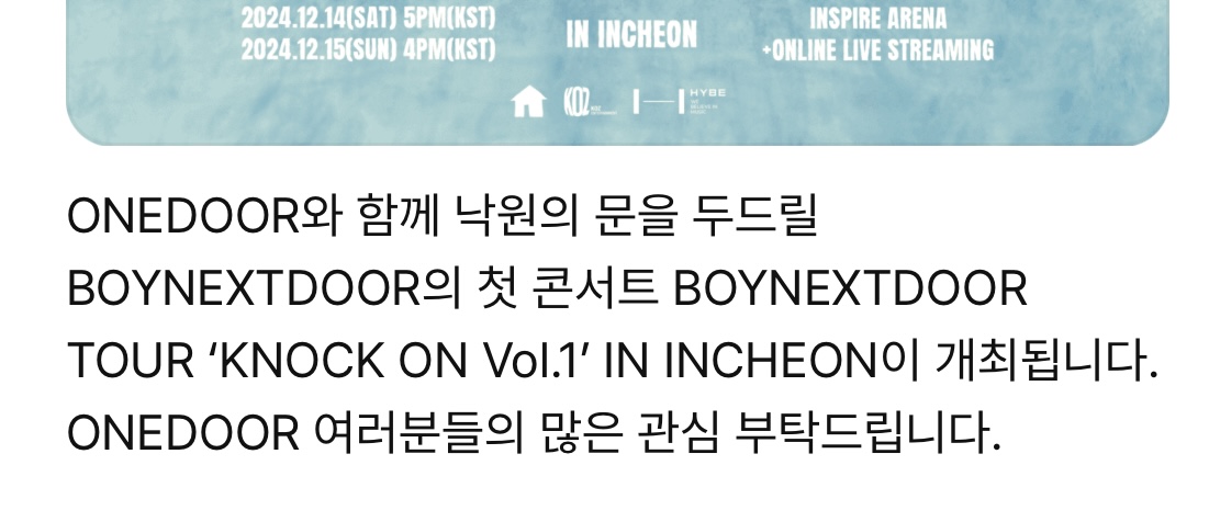 [잡담] 보넥도 투어 이름이 &lt;KNOCK ON Vol.1&gt;인데 낙원이래 | 인스티즈