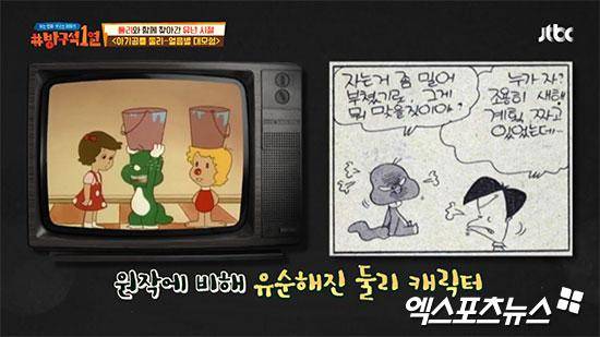 둘리의 여러가지 TMI | 인스티즈