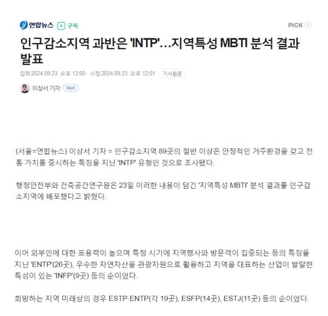 [정보/소식] 대한민국 행정안전부 공식 작품 | 인스티즈