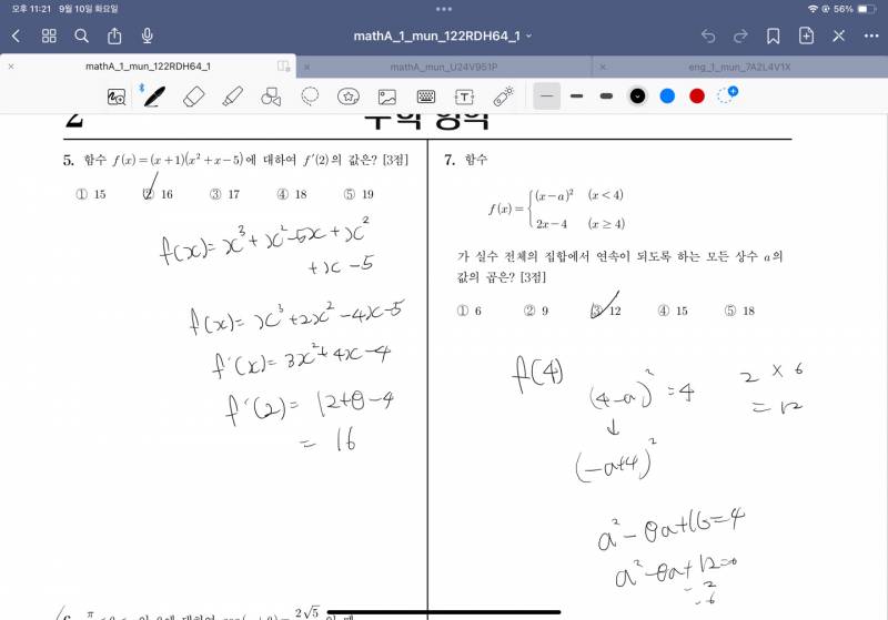 [잡담] 25살 직장인..수학이재밌다 어카죠 | 인스티즈