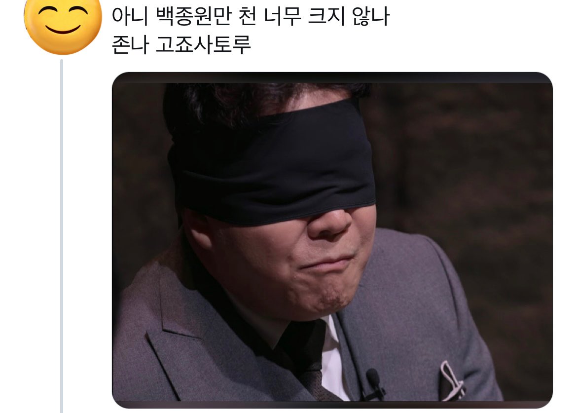 [잡담] 고죠백종원이라는 단어가 걍 너무 웃김 | 인스티즈