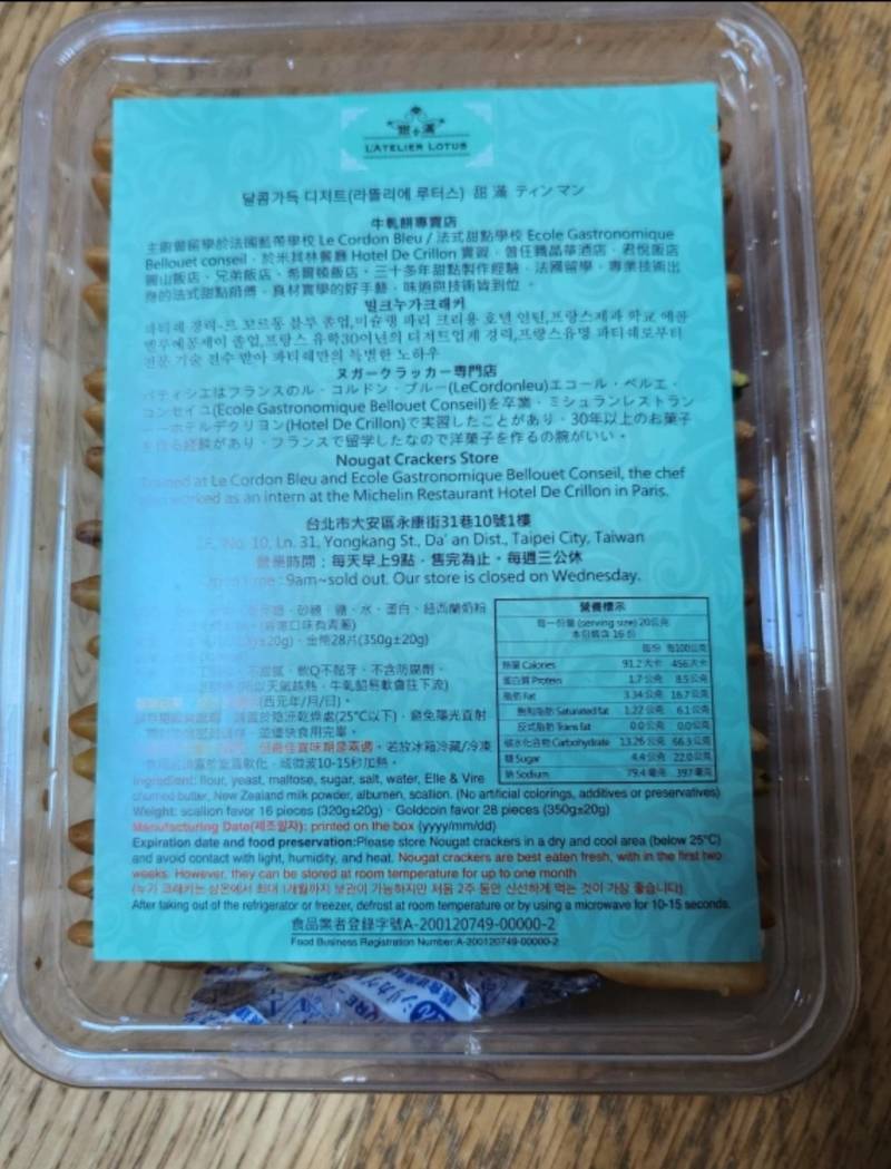 [잡담] 누가크래커 라뜰리에 맛있어? | 인스티즈