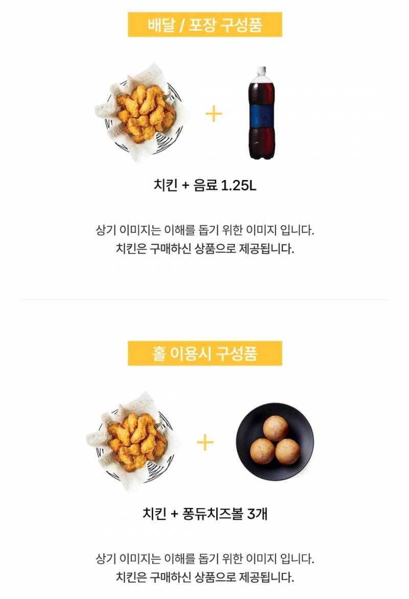 [잡담] 얘들아 깊콘 사용예시 이런데 내가 콜라를 안먹어서 치즈볼로 바꿀 수 있는지 물어보면 에바야? | 인스티즈