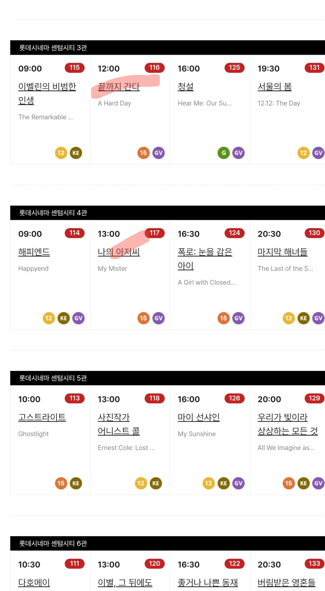 [잡담] 와 부국제 이선균추모 진짜로하네 | 인스티즈