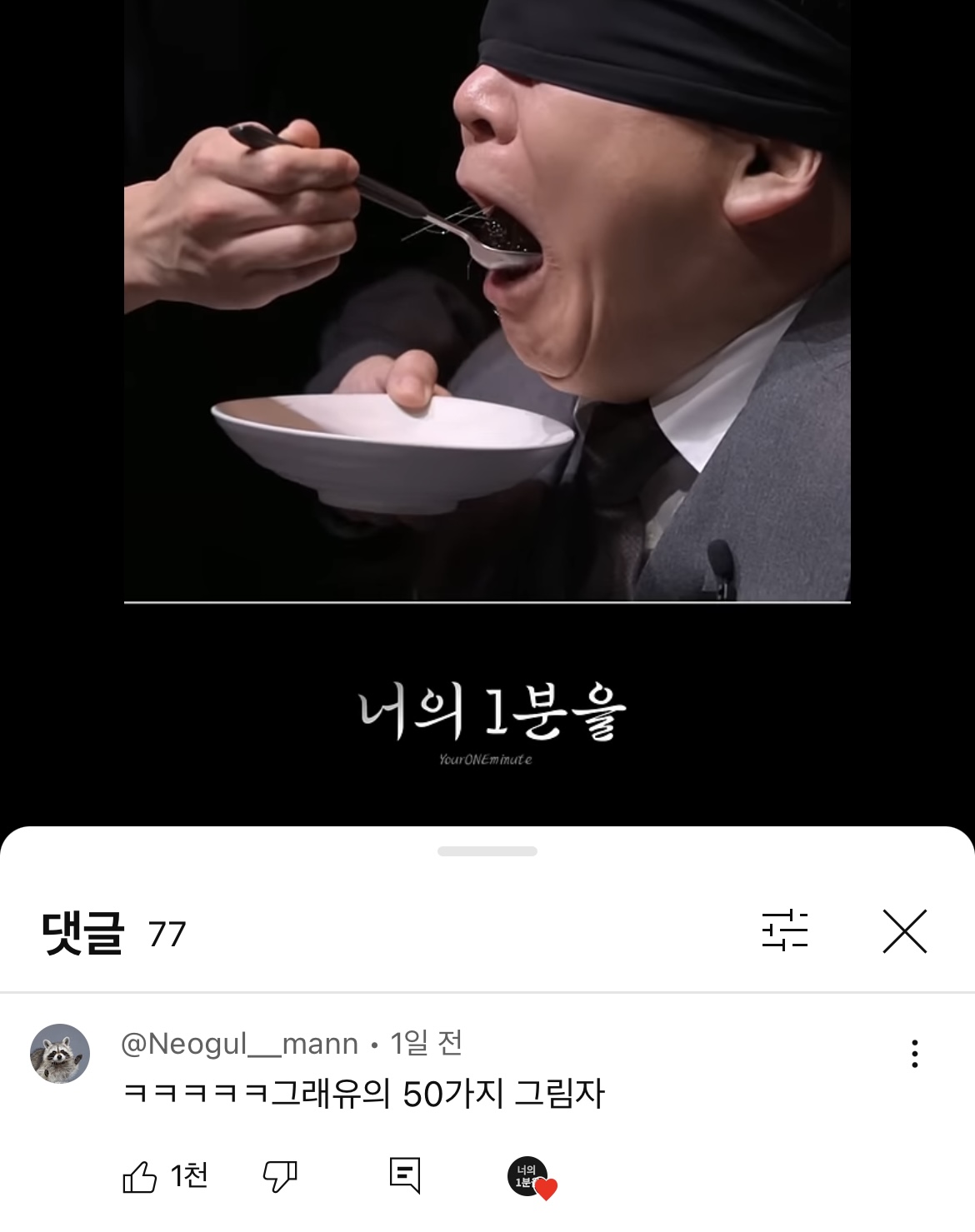 [잡담] 아 흑백요리사 댓글 백종원 미텻낰ㅋㅋㅋㅋㅋㅋㅋㅋ | 인스티즈