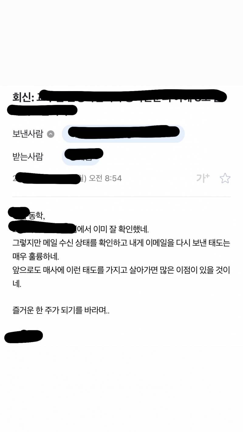 [잡담] 앨범정리하다가 예전에 우리 교수님이랑 주고받은 거 보는데 개웃김 | 인스티즈