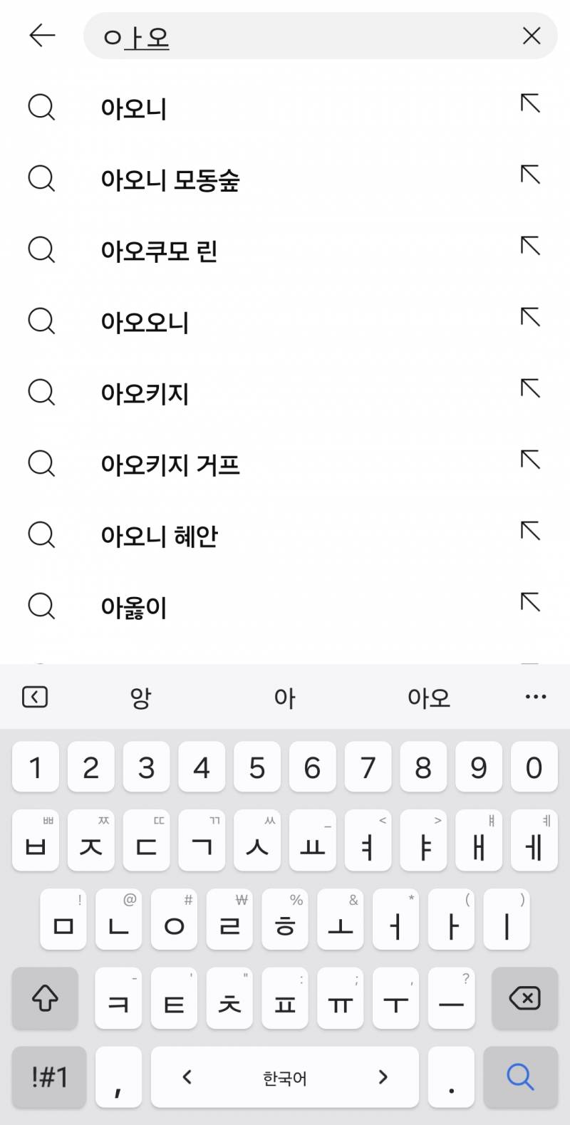 [잡담] 유튜브 나만 검색할때 첫 글자에 렉 걸리고 모음 안 써져?? | 인스티즈