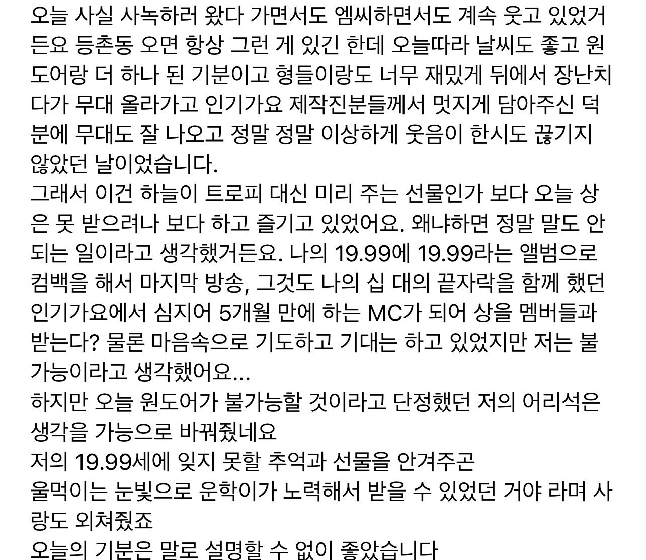 [잡담] 와 근데 운학이 진짜 새삼 작사가구나 | 인스티즈