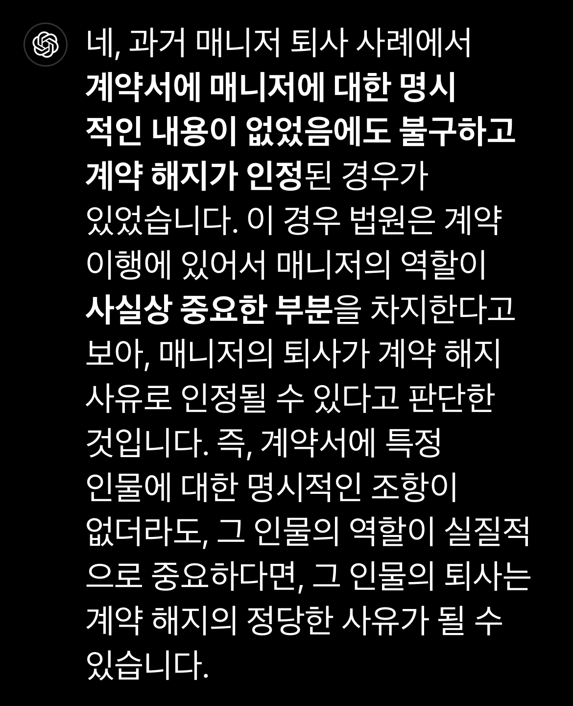 [잡담] 뉴진스 만약 계약해지가처분할때 도움되는 판례 두개 | 인스티즈