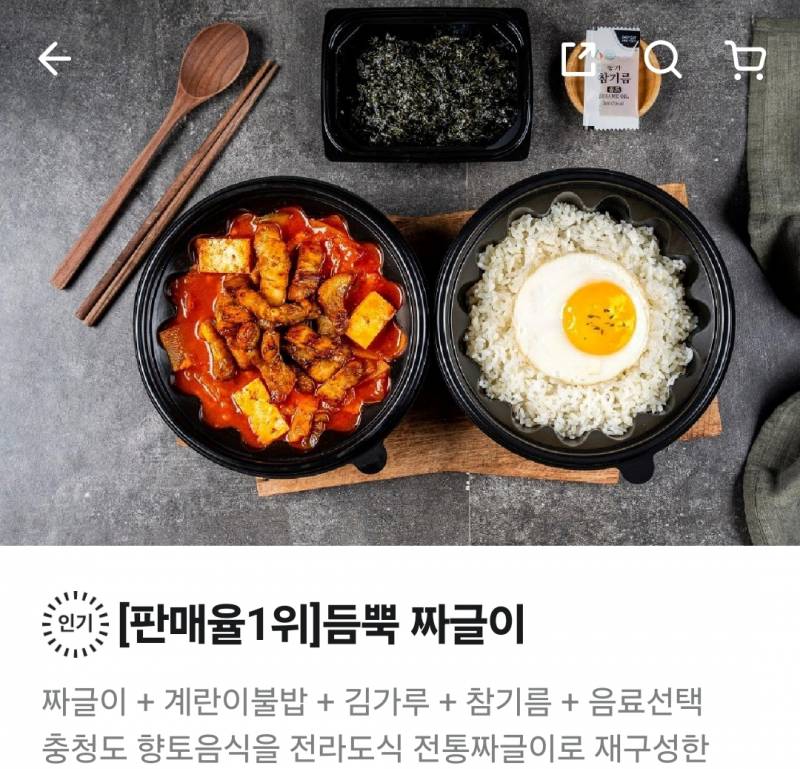 [잡담] 짜글이랑 김치찌개가 비슷한 거야? | 인스티즈