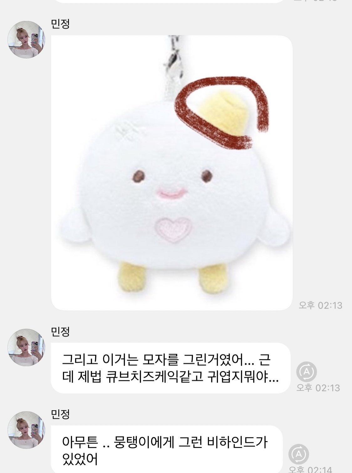 [마플] ㅂㄴㄷ ㅇㅎ 인형 표절 뭐지 | 인스티즈