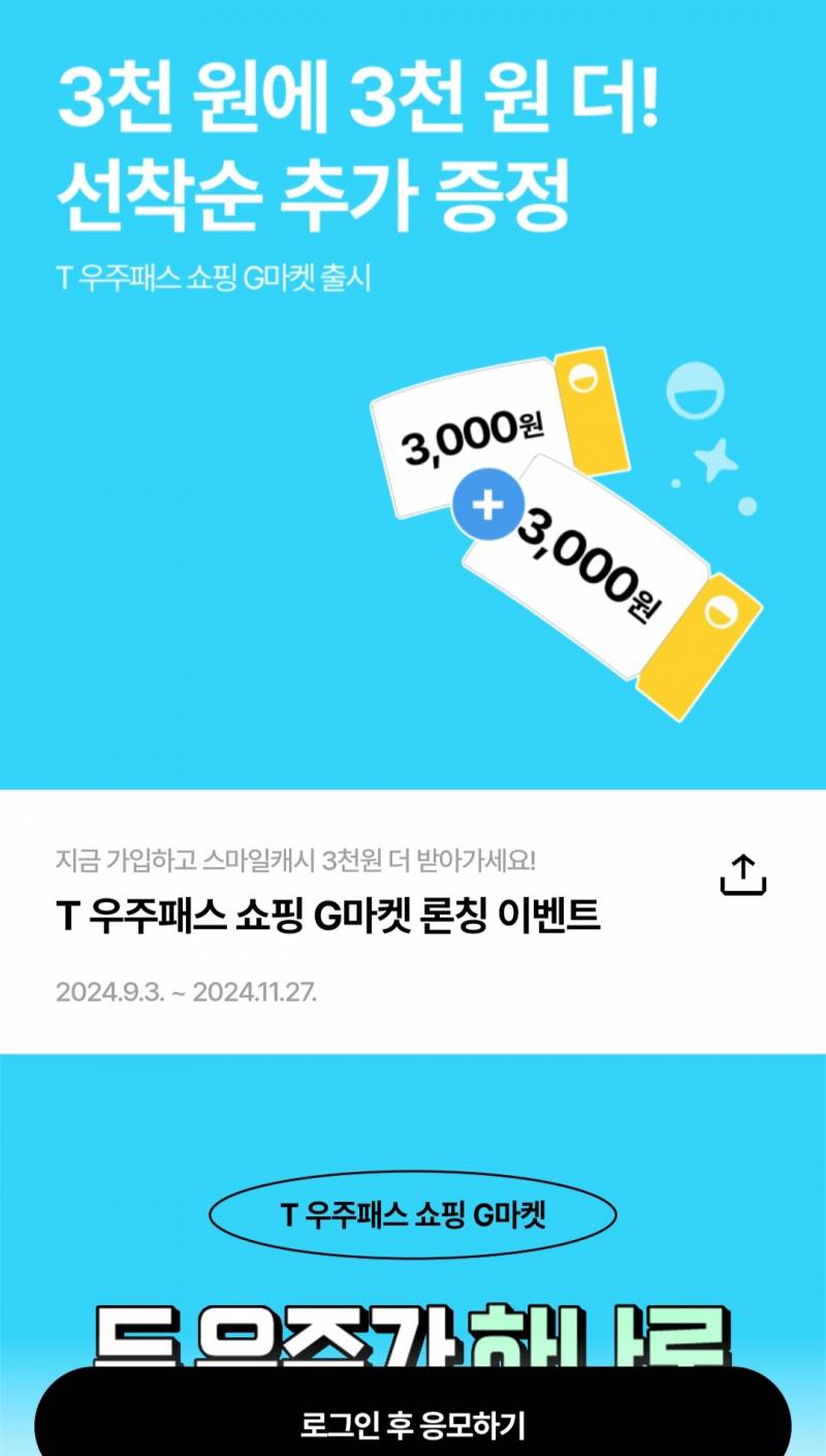 [잡담] Skt익들에 한해서 최대한 유튜브 싸게 보는 법 공유함‼️ | 인스티즈