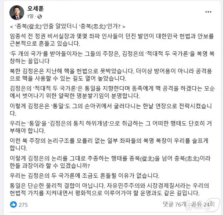 [잡담] 오세훈 서울시장 졸지에 충북 비하 발언 | 인스티즈