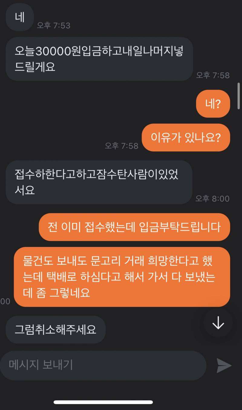 [잡담] 당근마켓 진짜 개화나네 | 인스티즈