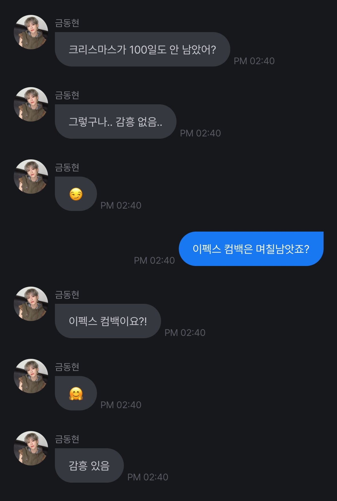 [잡담] 남돌 이펙스 곧 컴백하나봐 | 인스티즈