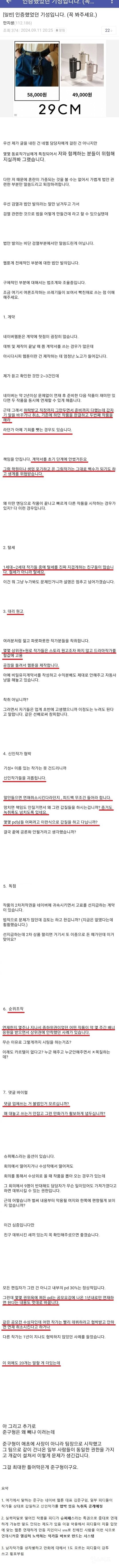 한달 수익 5천만원 작가의 웹툰업계 낙하산, 갑질 내부고발 | 인스티즈