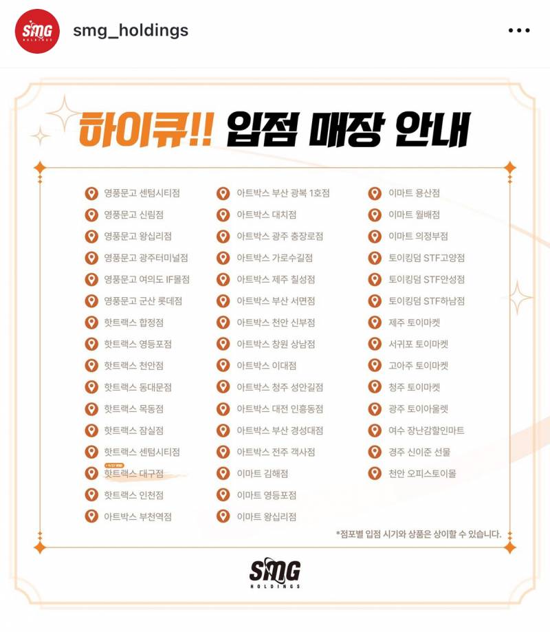 [잡담] 🏐 여기서는 무슨 굿즈를 판다는거야?????? | 인스티즈