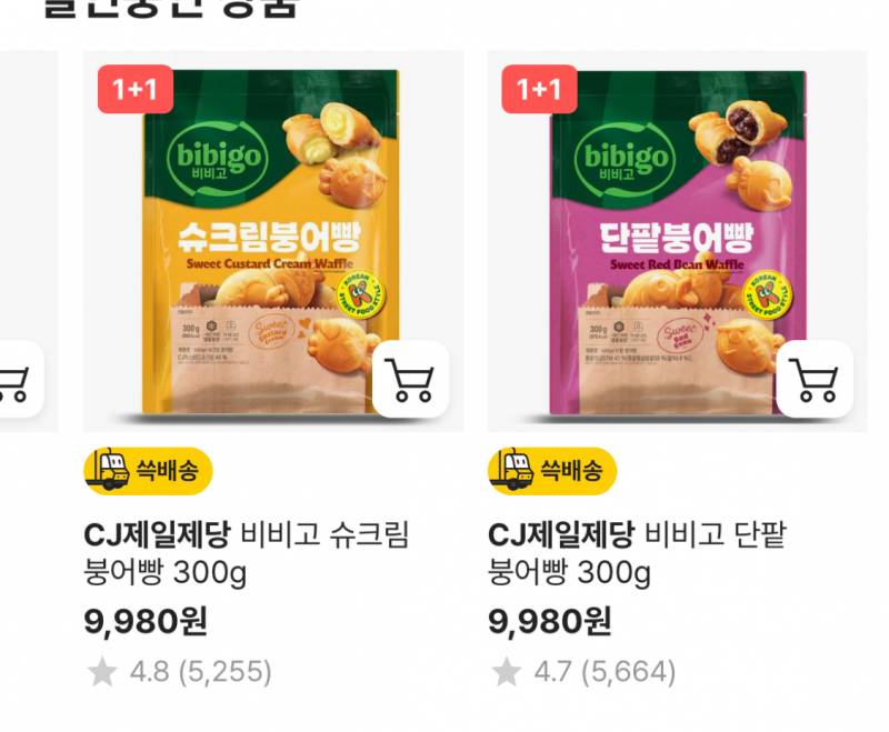 [잡담] 이거 먹어본 사람?? 맛있어? | 인스티즈