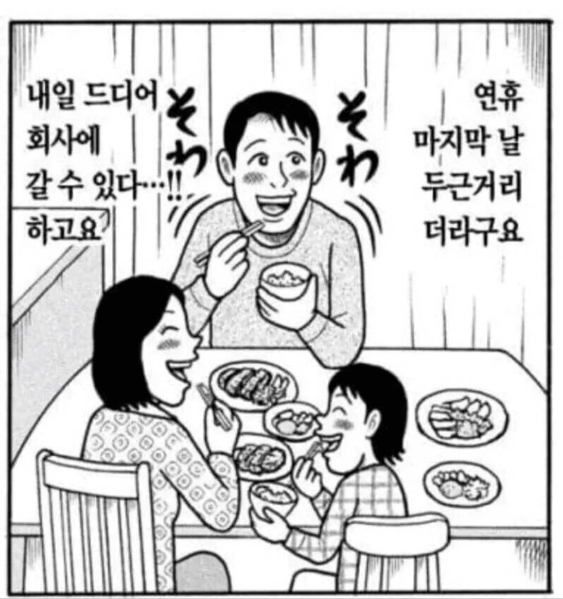 어딘가 이상한 직장인과 군인 | 인스티즈