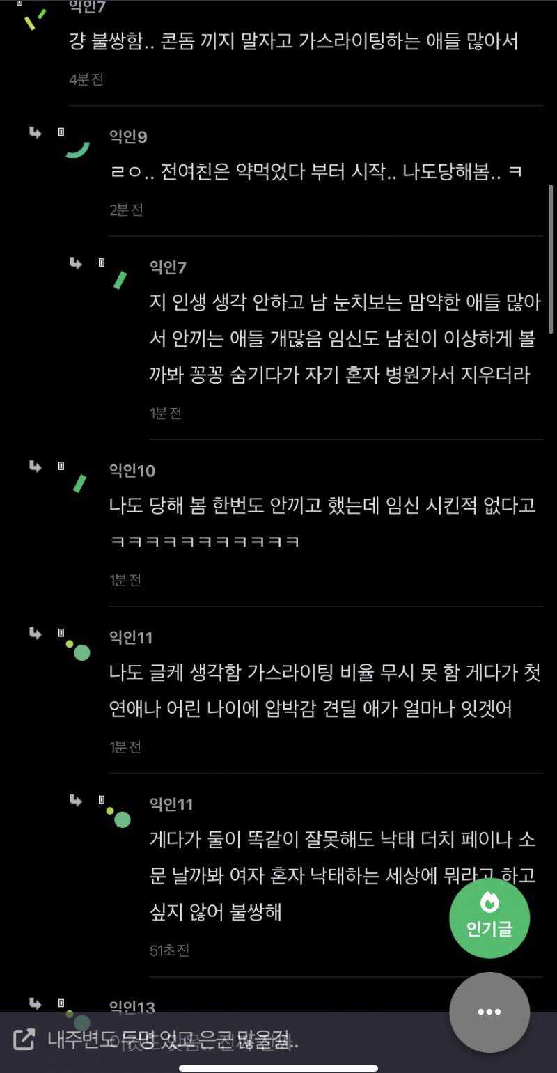 [잡담] 난 낙태한 애들 뭐라하고싶지 않음 | 인스티즈