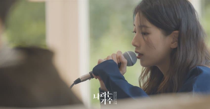 수지 나라는가수 스틸컷.jpg | 인스티즈