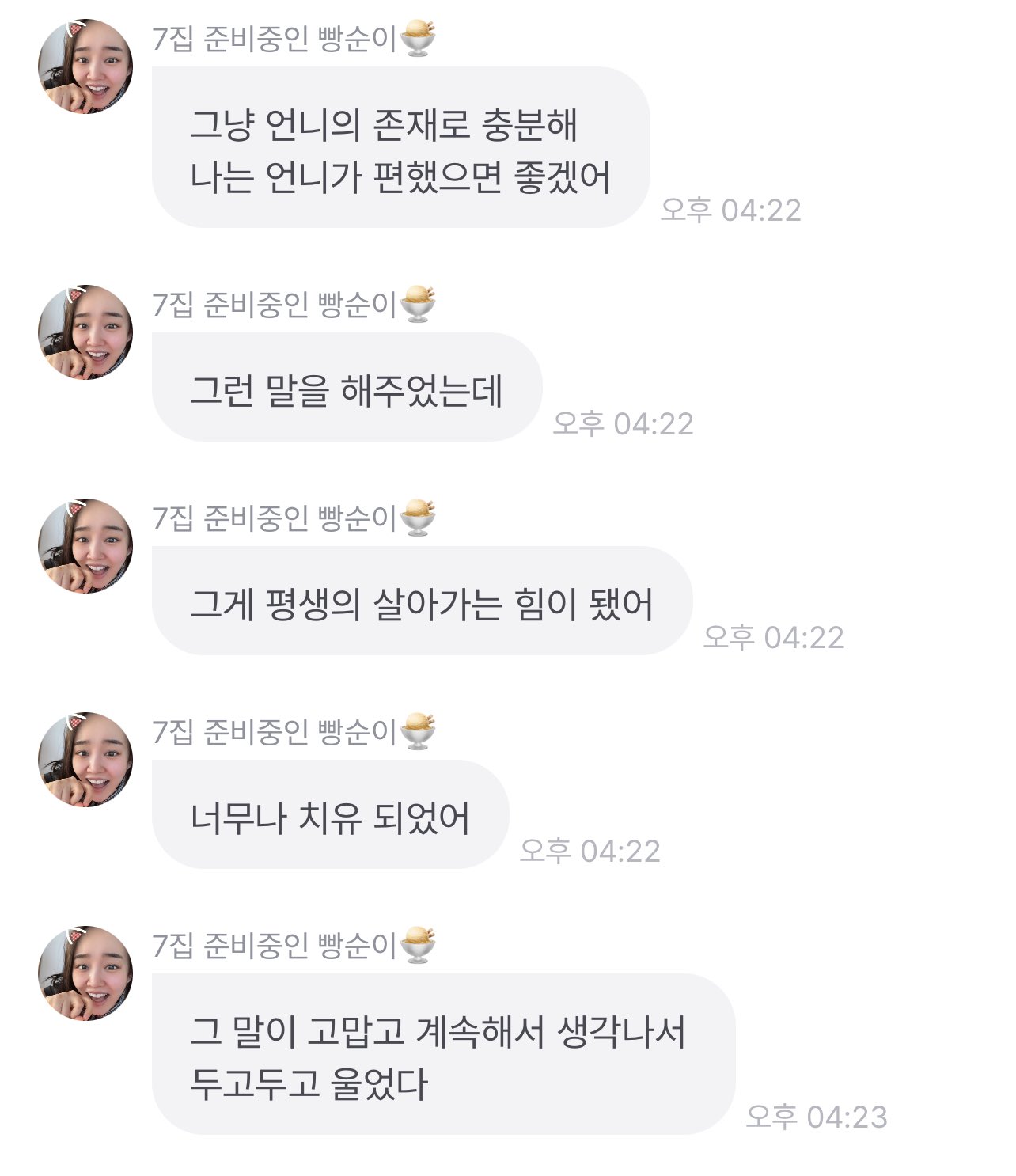 [잡담] 가수 윤하-배우 김지원 친목 모음집 (윤하지원 사랑해) | 인스티즈