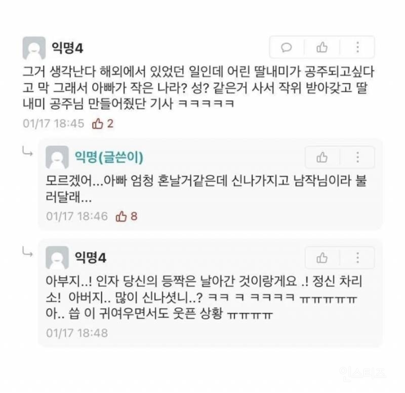 아빠가 성 구매한거 들통나서 집에서 쫓겨남 | 인스티즈