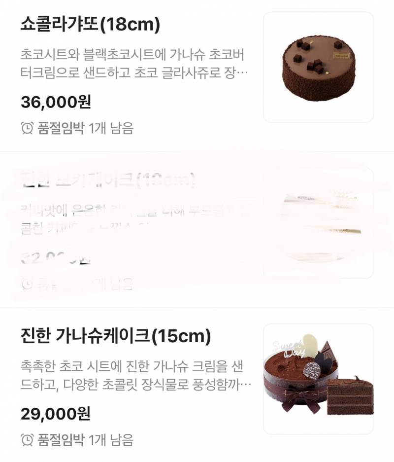 [잡담] 뚜쥬 케익 잘알 있음???? 골라주라 초코🎂🎂🎂 | 인스티즈