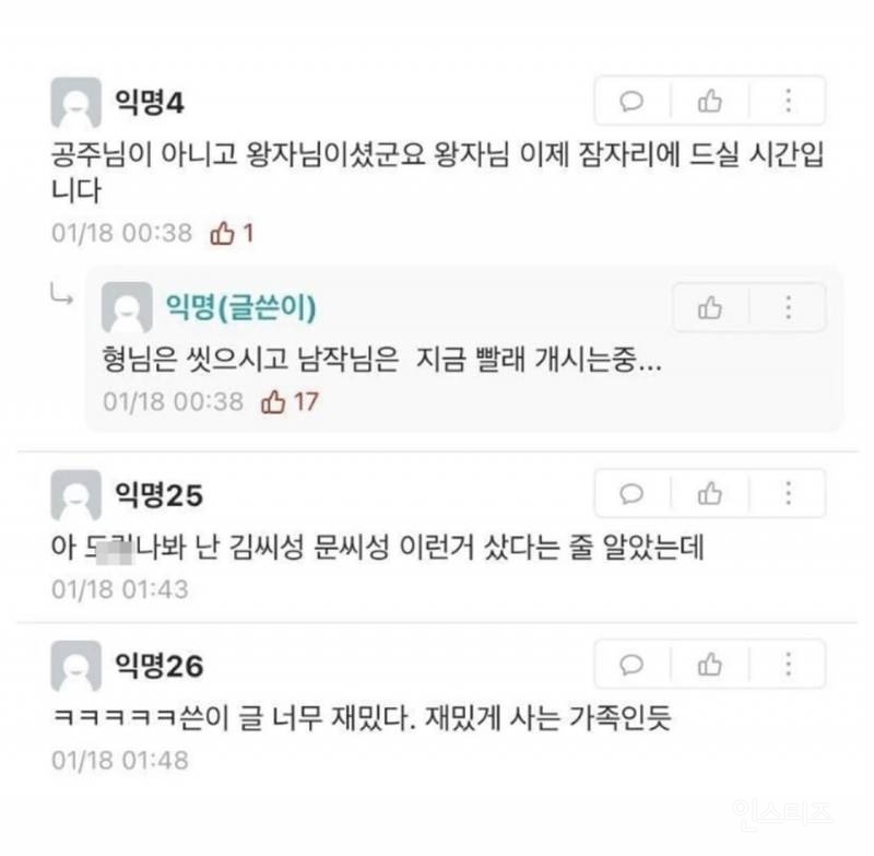 아빠가 성 구매한거 들통나서 집에서 쫓겨남 | 인스티즈