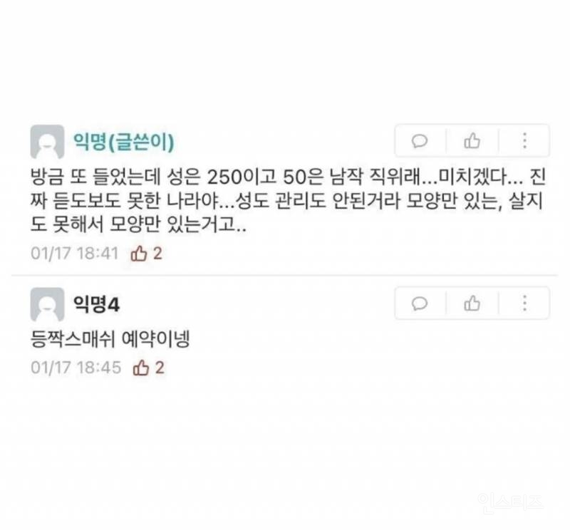 아빠가 성 구매한거 들통나서 집에서 쫓겨남 | 인스티즈