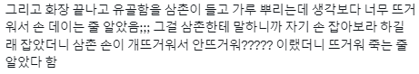 유쾌(?)한 장례식장 썰.twt | 인스티즈