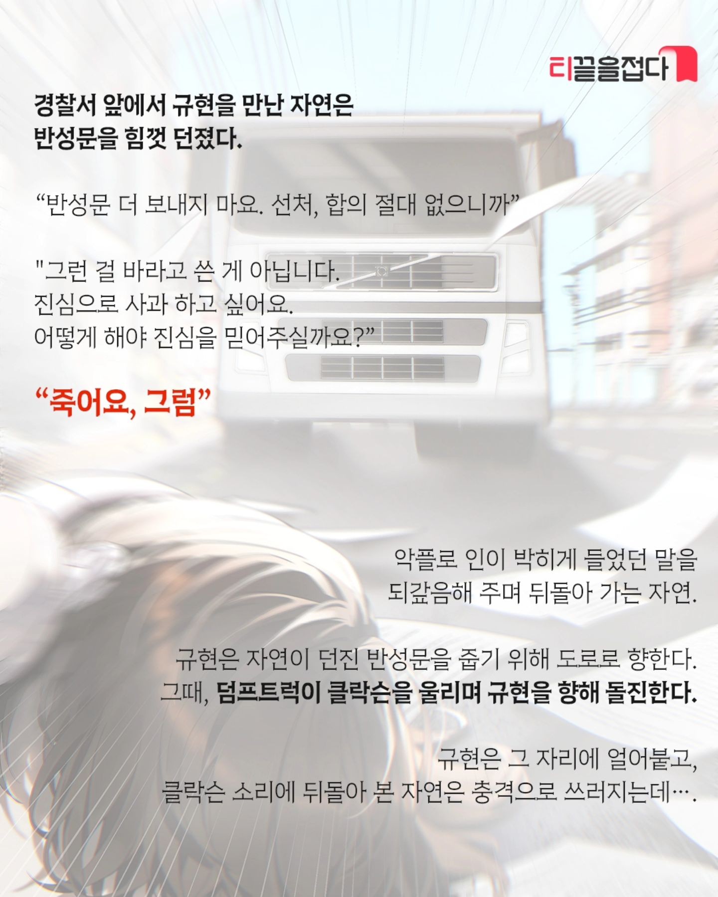 [정보/소식] 눈 떠보니 내가 쓴 19금 웹소설 속 여주가 됐다. (사장님의 식단표) | 인스티즈