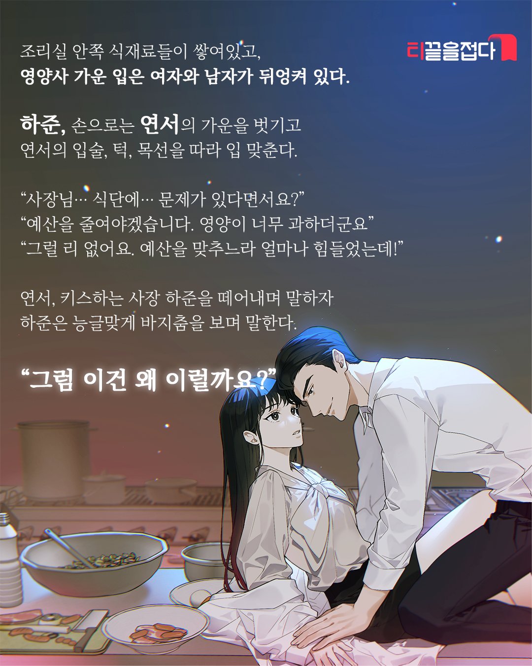 [정보/소식] 사장님의 식단표 공계 | 인스티즈