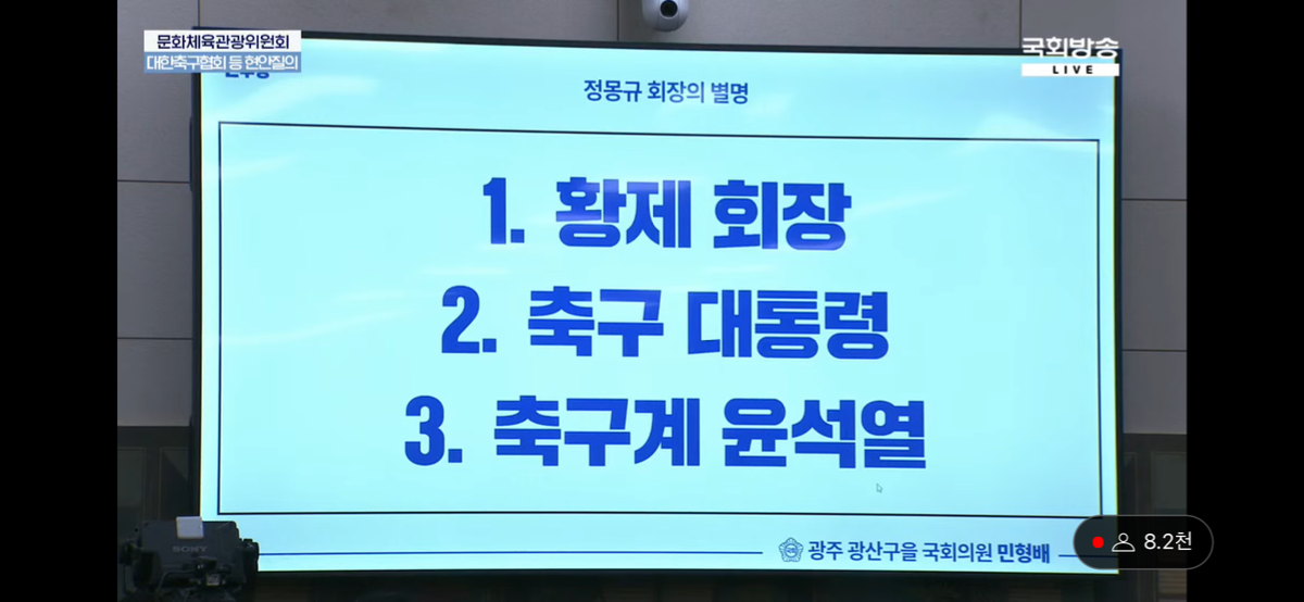 [잡담] 축구계 윤석열 ㅋㅋㅋㅋㅋㅋㅋㅋㅋㅋㅋㅋㅋ | 인스티즈