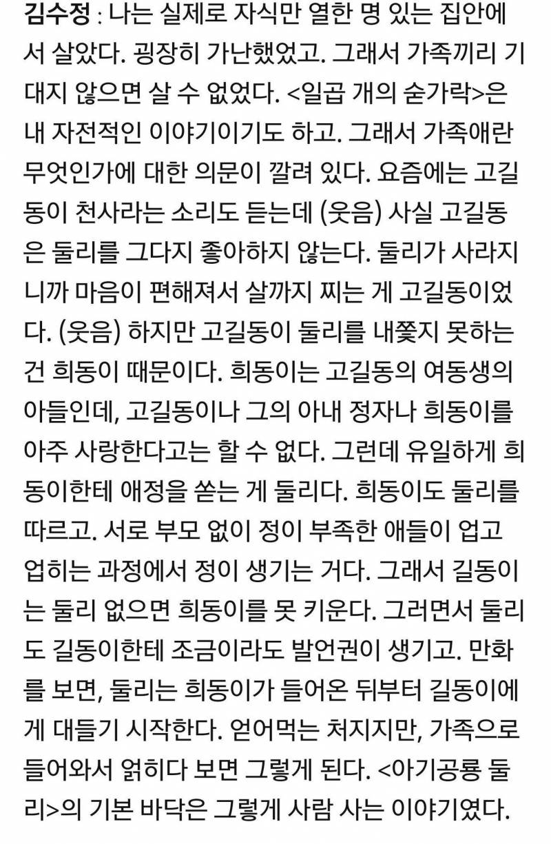 둘리 작가가 밝힌 고길동이 둘리를 내쫓지 못하는 이유 | 인스티즈