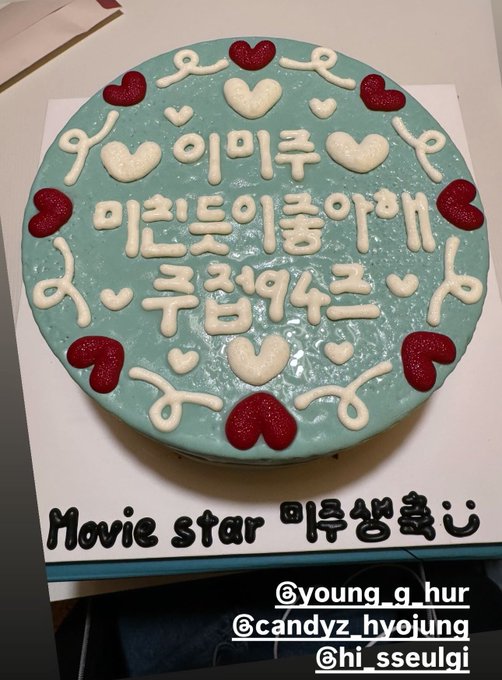 [잡담] 아 최근에 러블리즈 미주 생일이였는데 슬기,효정,허영지가 케이크 선물로 줬나봐 ㅋㅋ | 인스티즈