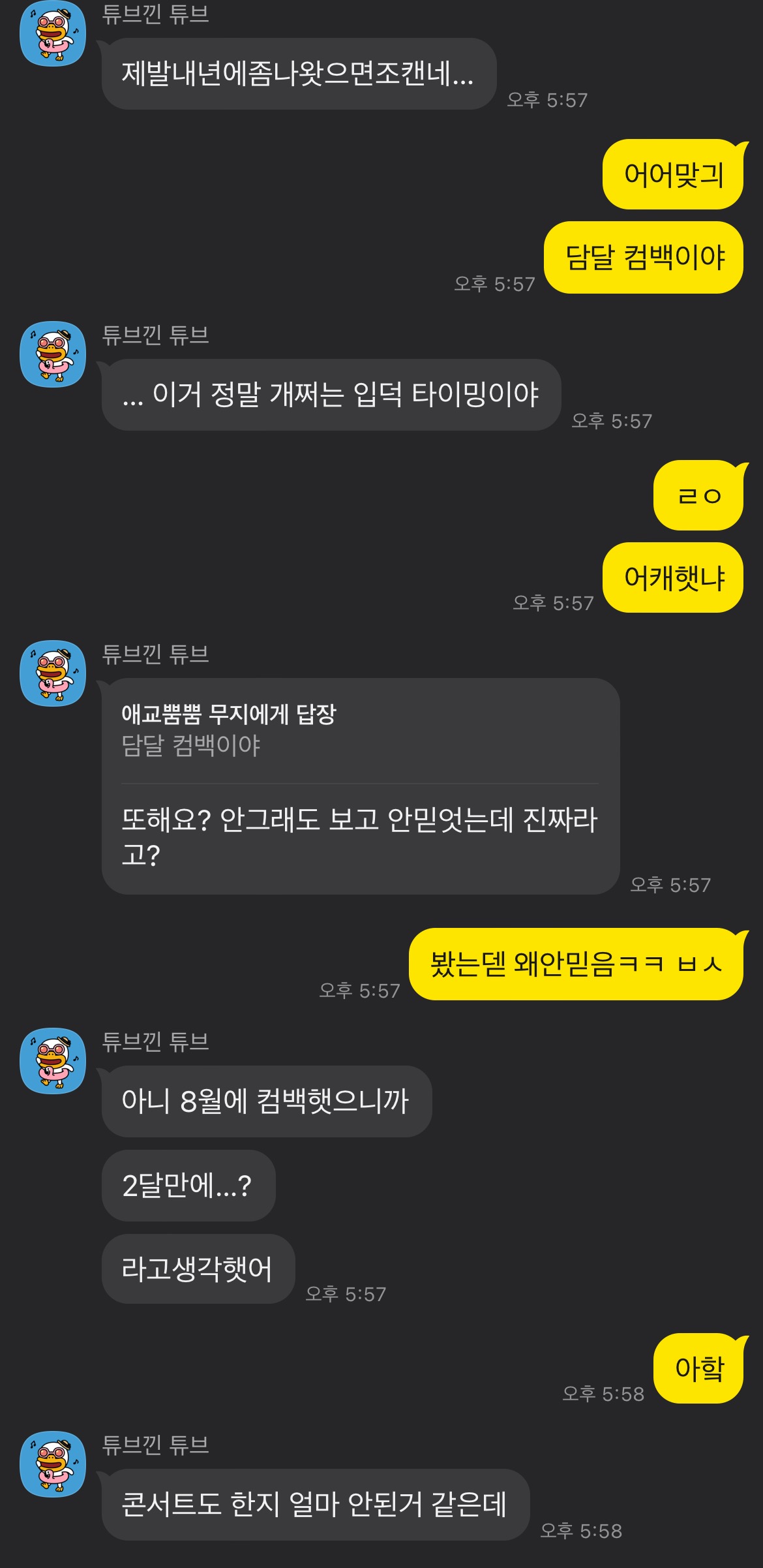 [잡담] 제일친한친구가 내본진에 입덕한거 넘구라같음 | 인스티즈