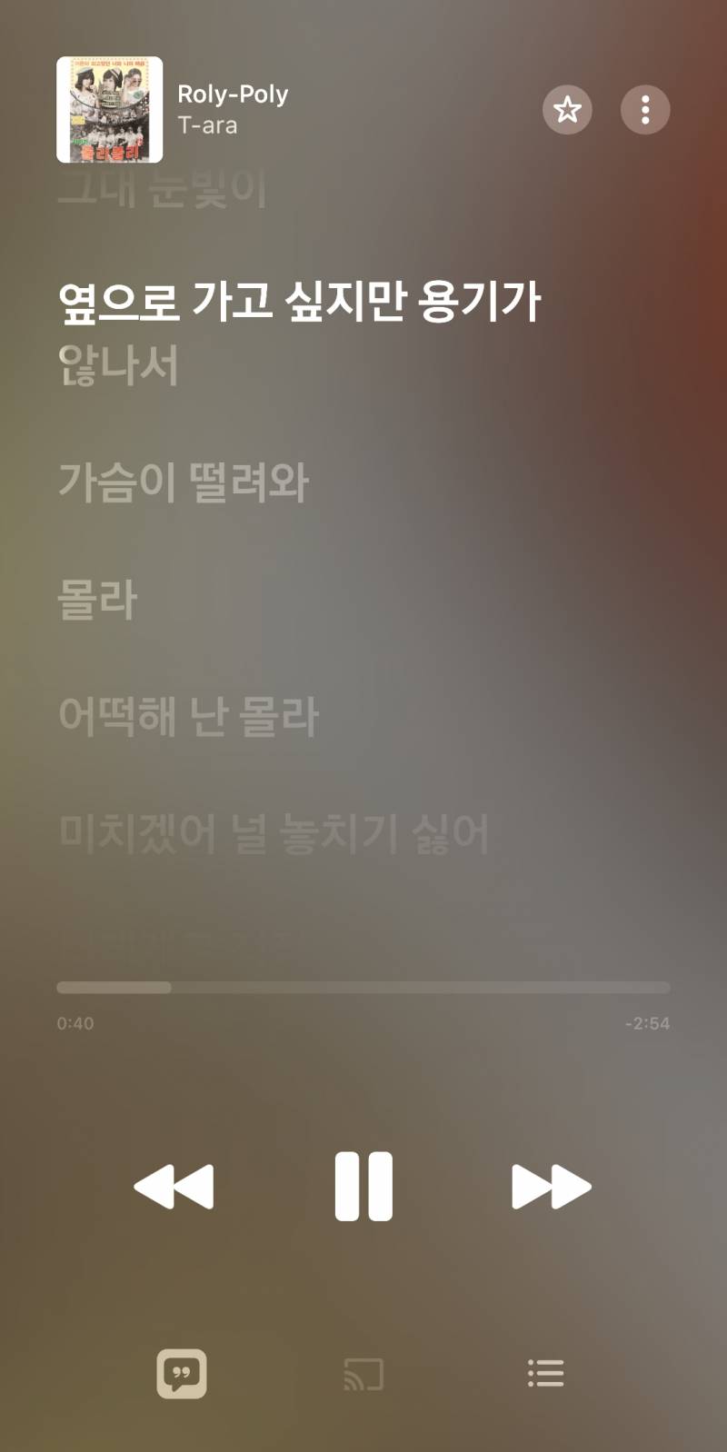 [잡담] 애플뮤직 맞춤법 수준 실화야? | 인스티즈