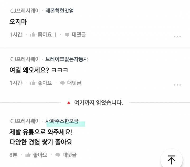 [잡담] 이사람... 왠지 악마의 소굴로 초대하는 사람같애 | 인스티즈